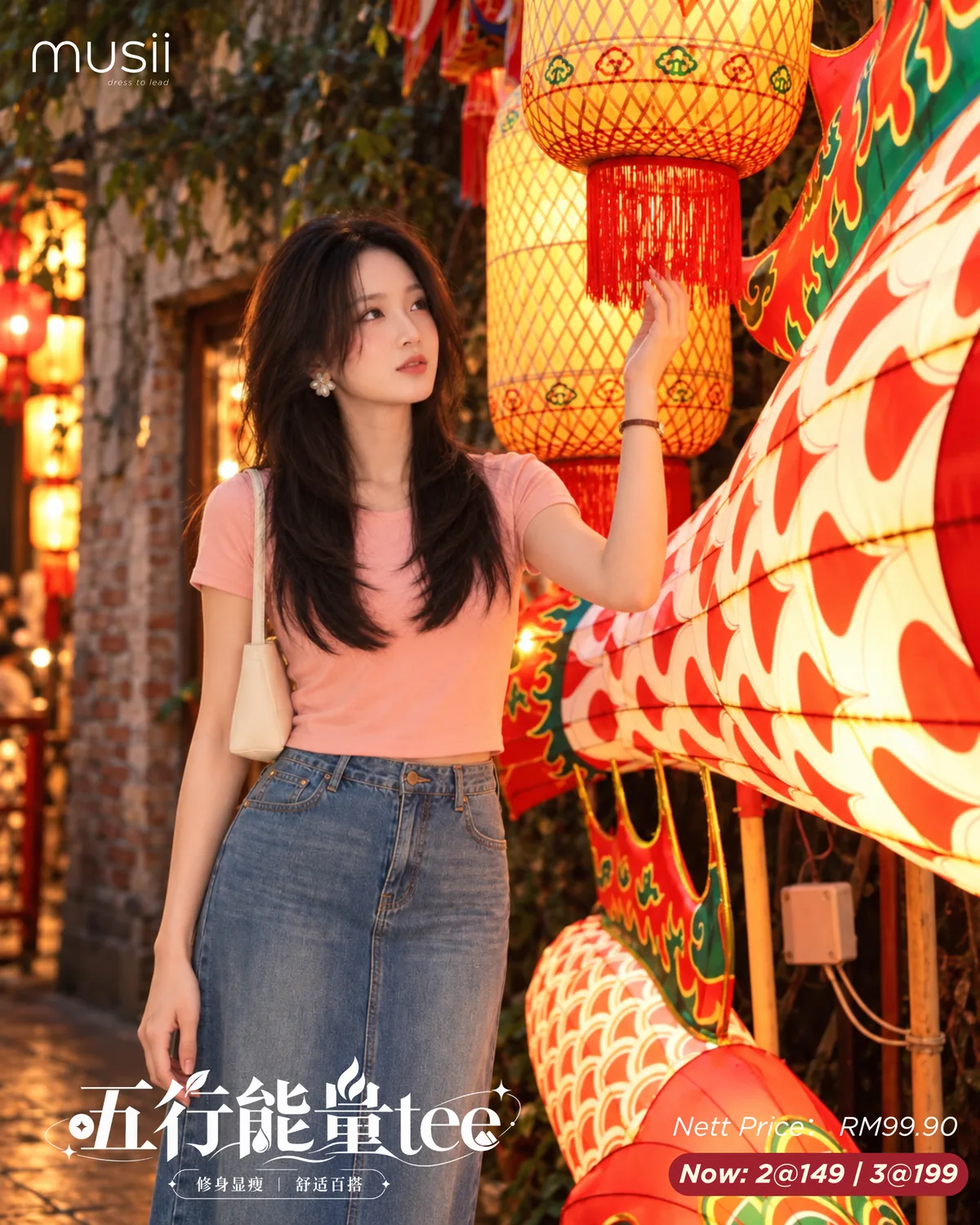 五行圆满 TEE 粉色造型