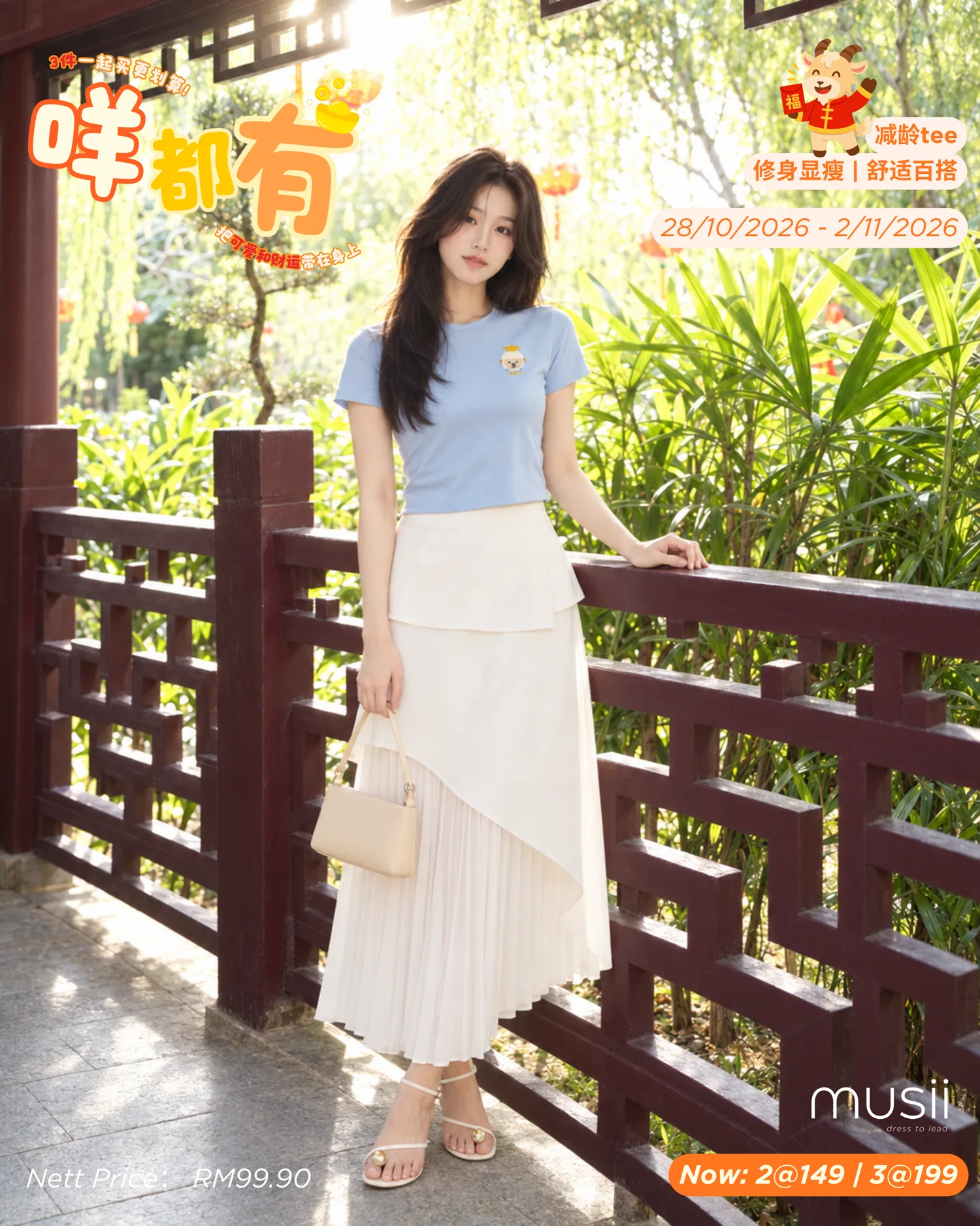 咩都有 TEE 更多商品照